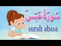Download Lagu سورة عبس  - قرآن كريم مجود Quraan  -surah abasa