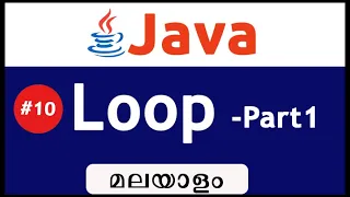 while Loop In Java Programming - Malayalam