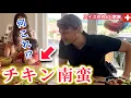 Download Lagu スイス家族の普段の夕食を日本食にしたら【海外の反応】子供4人ママ、何をやってもダメな日、限界の日のリアルなナイトルーティン
