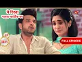 Lagu Sirat ने संकल्प लिया! | Full Ep. 3465 | Yeh Rishta Kya Kehlata Hai
