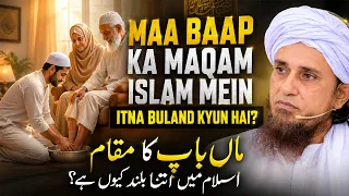 Maa Baap Ka Maqam Islam Mein Itna Buland Kyun Hai? | Mufti Tariq Masood