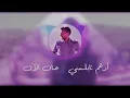 Download Lagu Adham Nabulsi - Han AlAn (Official Music Video) _أدهم نابلسي_ حان الآن ❤2020