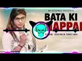Lagu Bata Ki Chappal | Hard Remix | Anjali Raghav | Raju Punjabi | New Haryanvi Song 2023 | DJ Gourav