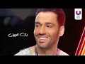 Ramy Gamal - Di El Oyoun (Official Lyric Video) (2018) | (رامي جمال - دي العيون (كلمات
