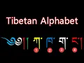Tibetan Language Class CBT 9