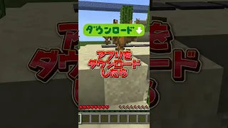 マインコインを無料で入手する方法 マイクラ Minecraft Shorts 無料 お金 マイクラ統合版 マインクラフト 