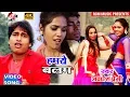 Download Lagu अवधेश प्रेमी का 2018 का सबसे बड़ा आर्केस्टा सांग ||हमरो बलम || Hamaro Blam