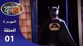 Nass Mlah City Saison 2 ناس ملاح سيتي ATMAN 