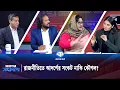 Lagu আদর্শের সংকট নাকি কৌশল? | Kaler Songlap | Mahbub Aziz | Papiya | Golam Maula Rony | Talkshow