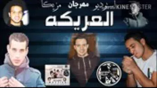 مهرجان العريكه في الدخيله شارع التوحيد جديد 