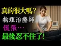 Download Lagu 【暮年之戀】病人與女治療師之間的意外瞬間… 成為難忘的回憶！