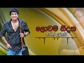 Download Lagu Namal Udugama | Lowama Nidana Rathriye