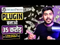 Secret to Selling WordPress Plugins and Become Rich