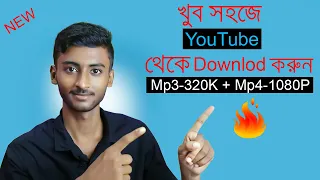 Download How To Download Any YouTube Video 320k mp3 \u0026 1080P Video | FHD | easy method 2021... MP3