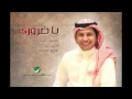 Turki ... Ya Darory | تركي ... يا ضروري