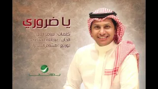                       تركي     يا ضروري دندنها