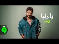 Nassif Zeytoun - Ya Donia / من حلقة \