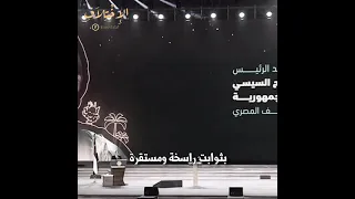 امن مصر القومي خط احمر دندنها