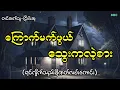 Download Lagu ကြောက်မက်ဖွယ်သွေးကလဲ့စား#horror #ghost #ပရလောက
