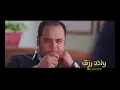 فيلم ولاد رزق