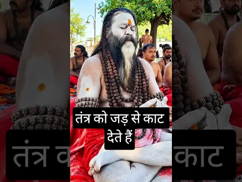सात पुस्तकों के पाप कट जाते हैं #shorts #aghori #mahakal