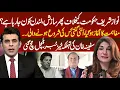 Conspiracy Against Nawaz Sharif Govt - Safeena Khan Shocking Reveals