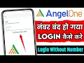 number band ho gaya angel one account login kaise kare login angel one account without number