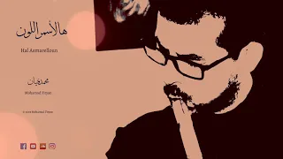                                    هالأسمر اللون   ناي   محمد فتيان دندنها
