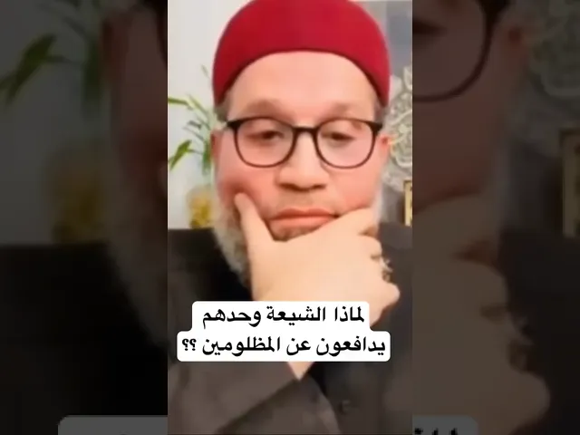 ⁣سؤال يهدم بنيان أهل السنة كله.