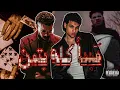 Wegz & Ziad Zaza - Mabda2 Kolo Btaman | ويجز و زياد ظاظا - مبدأ كله بتمن