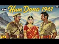 Lagu Hum Dono (1961) | Dev Anand, Sadhana, Nanda | Full Hindi Movie | Classic Bollywood Drama Full Movies