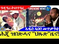 Download Lagu Aug 22,2025-ሕጂ ዝበጽሓና\
