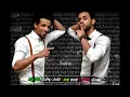 مهرجان انت معلم 2015 - فريق شارع 3 | بدر و ترك | توزيع توينز