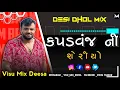 Download Lagu kapadvanj ni seriyo || Dj Rimex Desi Dhol Bhukka 🔥|| Rakesh Barot  #gujrati #dj #viralsong #djsong