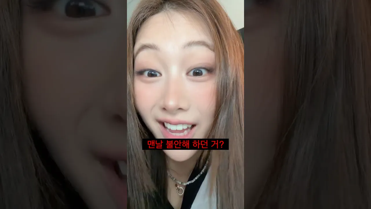 전남친 그립다는 친구 vs 쌉T된 나