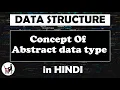 Concept Of Abstract data type Data Structure in Hindi