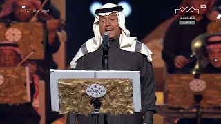محمد عبده لاتقول ودعتني الرياض يوم التاسيس 2025 