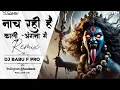 Download Lagu NaaCh Rahi Hai Kali Angna - Remix - DJ BABU F PRO - Tapori Bass