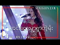 Download Lagu အင်းလေးမှာရွာတဲ့မိုး - နီနီခင်ဇော် | Inle Mhar Ywar Tae Moe - Ni Ni Khin Zaw