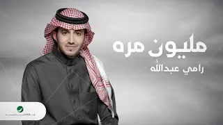                                                      رامي عبدالله   مليون مرة دندنها