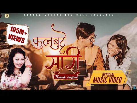 Download MP3 Phul Butte Sari Official MV (Female Version) ft.Paul Shah \u0026 Malika Mahat | Milan Newar | Rajan Raj