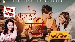 Phul Butte Sari Official MV (Female Version) ft.Paul Shah \u0026 Malika Mahat | Milan Newar | Rajan Raj