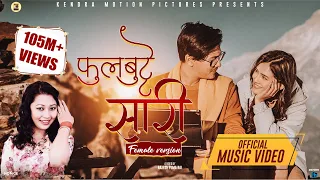 phul butte sari official mv female version ft paul shah u0026 malika mahat milan newar rajan raj