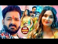 Download Lagu #Video | पवन सिंह | भोजपुरी का सबसे हिट सांग | #Pawan Singh \u0026 Shilpi Raj | Jukebox Hit 2025