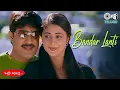 Download Lagu Bandar Lanti Bastilo | Ottesi Cheputhunna | Srikanth | Shankar Mahadevan, Swarnalatha | Telugu Hits