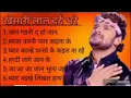 Download Lagu जान gainee हो jaan प्यार नईखे likhal #khesarilalyadav #long