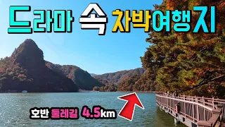 포천 산정호수 1박2일, 당일치기 차박여행 그냥 여기가세요, 드라마 촬영지, 이색적인 호반 둘레길 4.5km 트레킹, 국내여행지, 포천산정호수, 포천여행, 캠핑카여행 썸네일