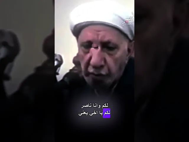 ⁣الشيخ احمد الوائلي ،الحمدُ للهِ الذِي جعلَنا مِن المُتمسِّكِين بِولايةِ أمير المؤمنين والأَئمة ـ؏ـ
