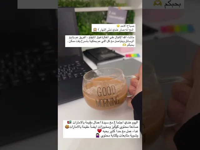 ⁣خبروني كيف قضيتوا نهار الاحد ؟