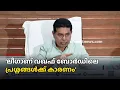 ലീഗാണ് പ്രശ്നങ്ങൾക്ക് കാരണം, വഖഫ് ബോർഡ് പിരിച്ചുവിടാൻ തിരക്ക് കൂട്ടുകയാണ് സർക്കാർ: കെ എസ് ഹംസ